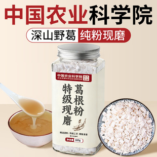 葛根粉天然野生葛粉纯葛根粉官方旗舰店正品 冲饮即食早餐饱腹无糖