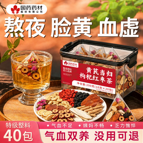 央妈推荐&中医院出品|气血双补