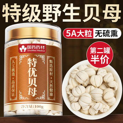 山姆热销30w+|贝母甄选清热化痰
