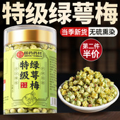 绿萼梅白梅花中药材疏肝解郁玫瑰女士养生花茶特级正品 官方旗舰店