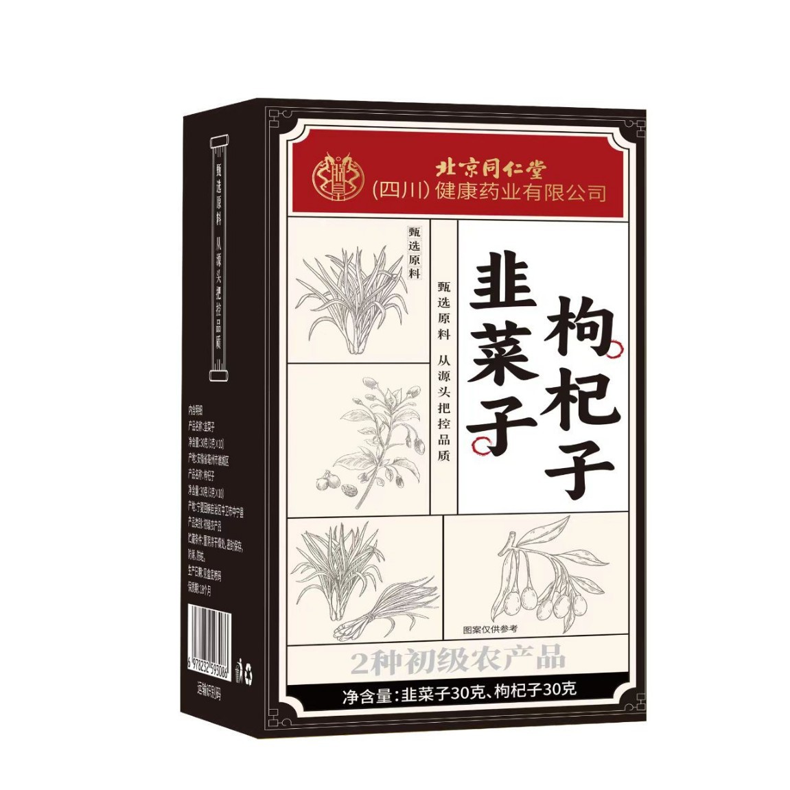 【央ma推荐】韭菜籽枸杞茶N0.1
