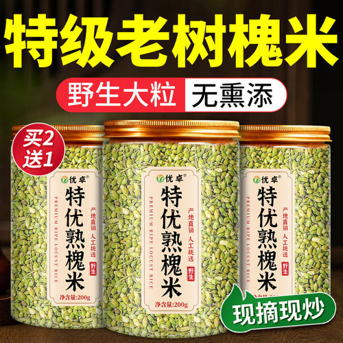 山姆&央妈推荐|熟槐米热销榜Top1