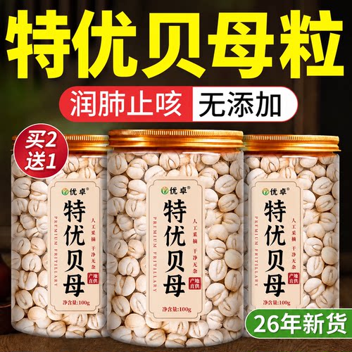 清润护咽润燥不上火|贝母中药材