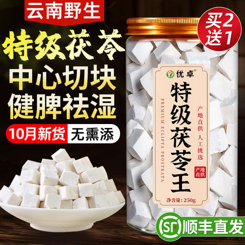 三甲医院&药监局出品|祛湿健脾茶