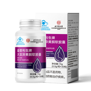 大豆异黄酮补充雌性激素调理更软胶囊年期酮黄体官方旗舰店正品