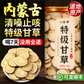 特级甘草片红皮甘草正宗内蒙古中药材干姜泡水喝品官方旗舰店125g