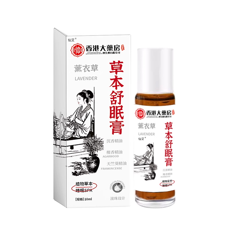 【免费试用】草本舒眠膏第1名