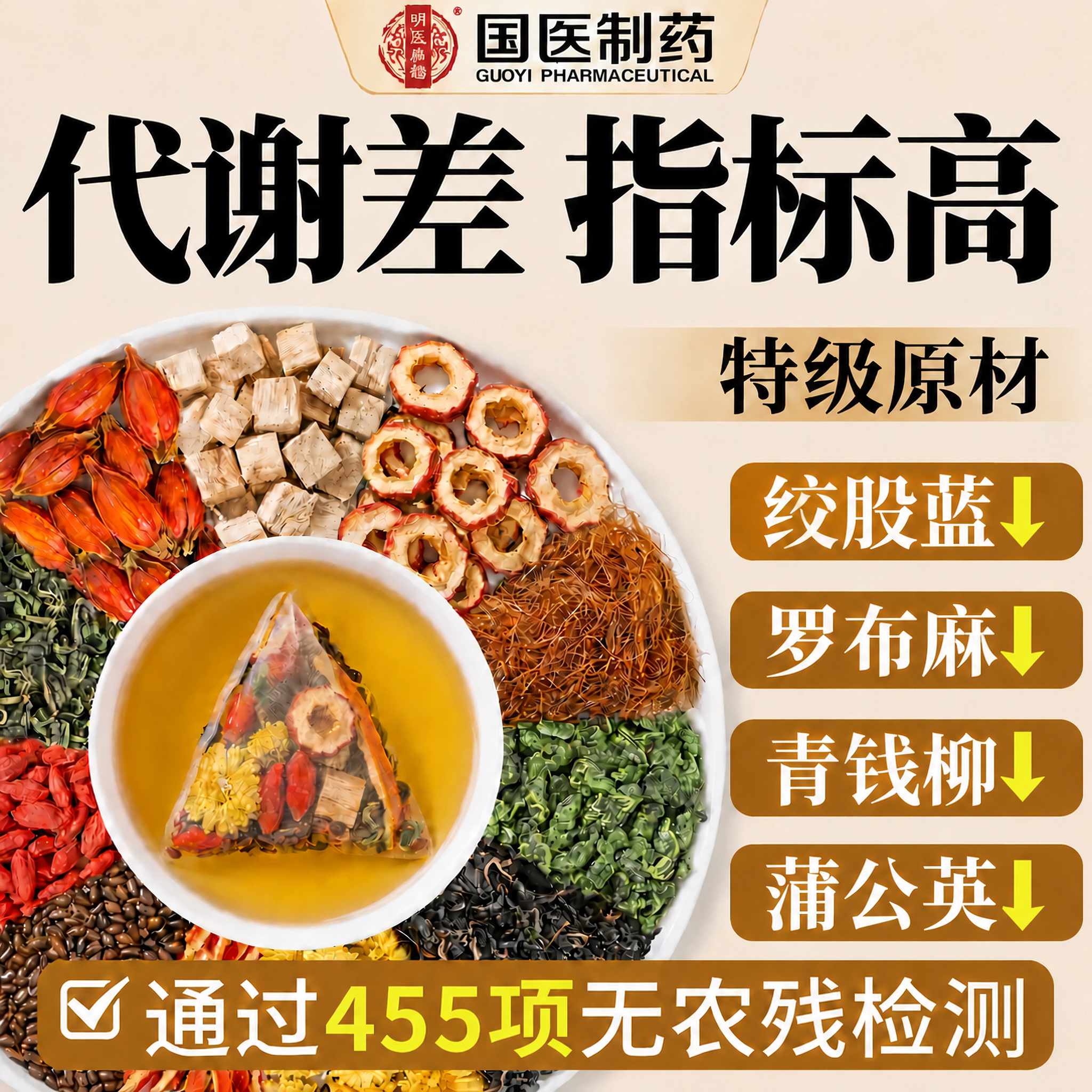 【糖高喝】玉米须茶桑叶茶三非高糖高山楂茶绞股蓝罗布麻官方旗舰