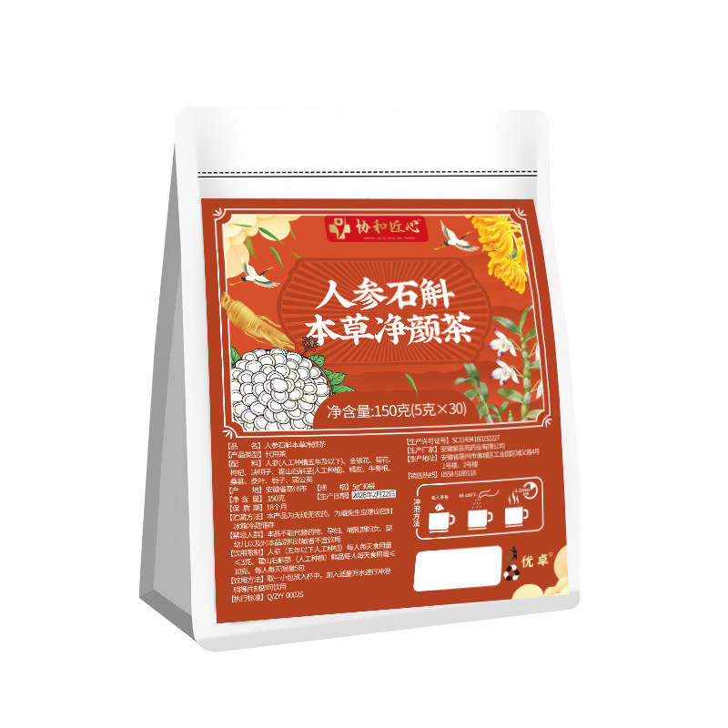 金银花祛茶痘蒲公英排金桔毒内调痘去清火热解养颜毒分泌失调理