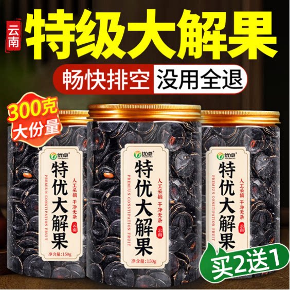 【央ma力荐好物】宿便大解噗噗排