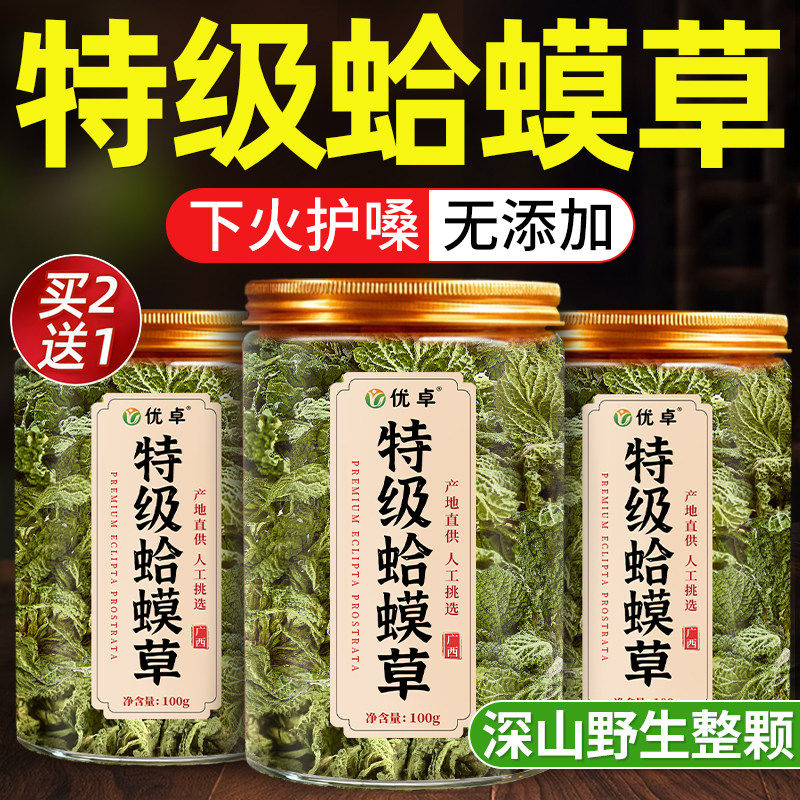 特级蛤蟆草野生新鲜癞蛤蟆草中药材有什么功效荔枝草蛤蟆草