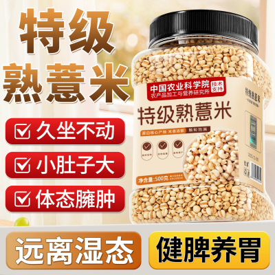 宇辉同行&农科院】祛湿养胃健脾