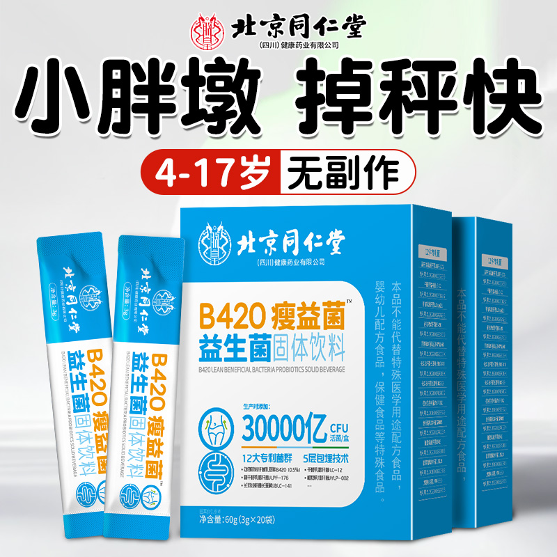 【刘涛力荐】专注儿童青少年健康