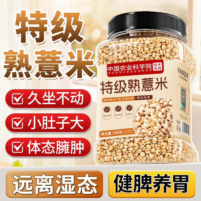 宇辉同行&农科院】祛湿养胃健脾