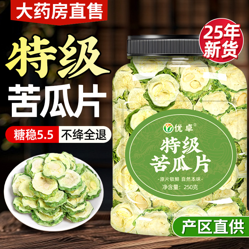 【中医院&央ma】不降高糖全额退