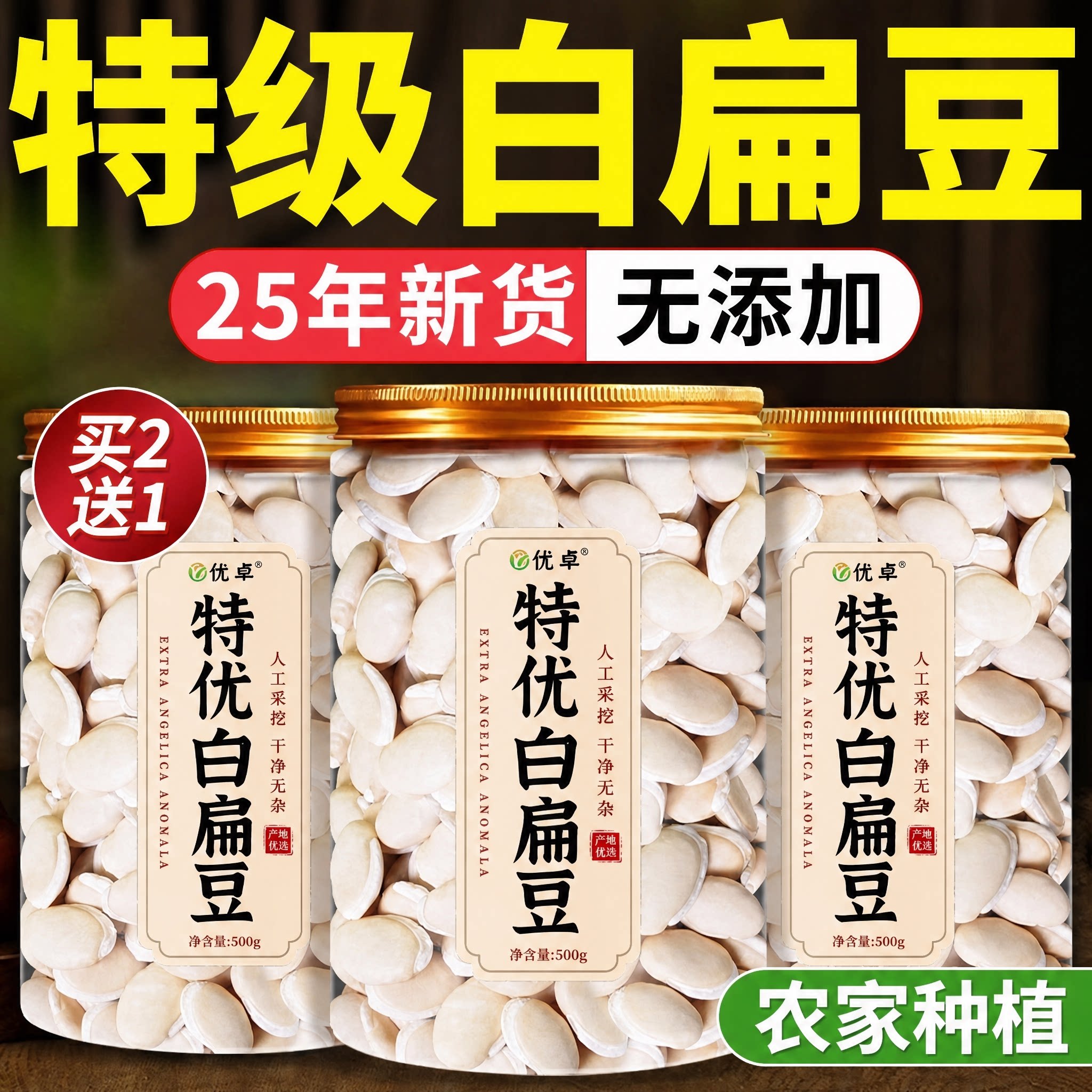 正宗云南农家新鲜白扁豆炒白扁豆中药材正品官方旗舰店功效与作用