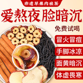 苹果茶肉桂红枣搭黄芪补气血女生调理气血不足适合冬天喝 养生茶