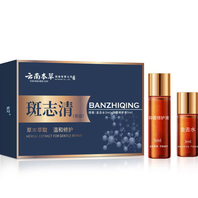 草本萃取温和点斑无痛脱落不留痕