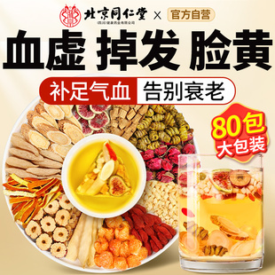 非补气血补气养血女人养生茶女士调理 苹果黄芪水茶包适合女生喝