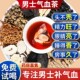 黄芪当归党参枸杞红枣茶补气血男士 补气养肾养血气血不足茶包养生