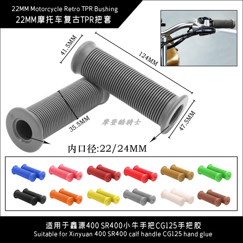 22mm摩托车改装复古tpr把套 r适用于鑫源400 sr400小牛cg125手把|msdalam kategori motosikal/Equipment/Fitting, Aksesori Motosikal - dari Buy2taobao.com untuk memberikan perkhidmatan ejen Taobao profesional membeli