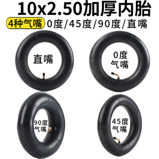 10寸电动滑板车轮胎10x2.50内胎大全10x2.125小电瓶车10*2.5通用