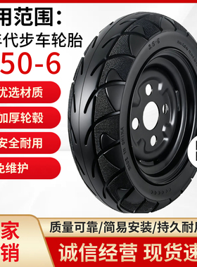 老年电动代步小三四轮车3.50-6轮胎10x30实心10x2.50免充气防爆胎