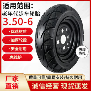 老年电动代步小三四轮车3.50-6轮胎10x30实心10x2.50免充气防爆胎