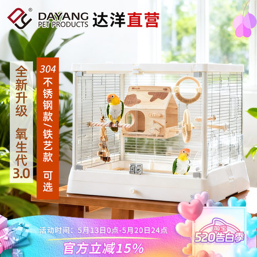 不锈钢玻璃观赏鸟笼B6047
