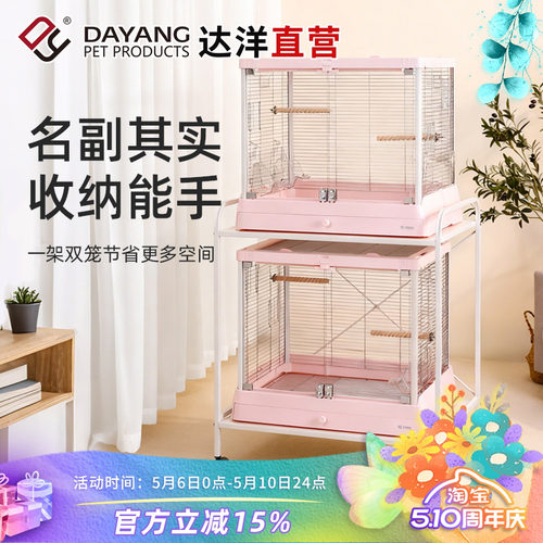 达洋官方正品玻璃鸟笼专用笼架