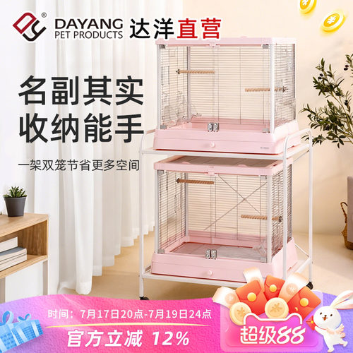 达洋官方正品玻璃鸟笼专用笼架