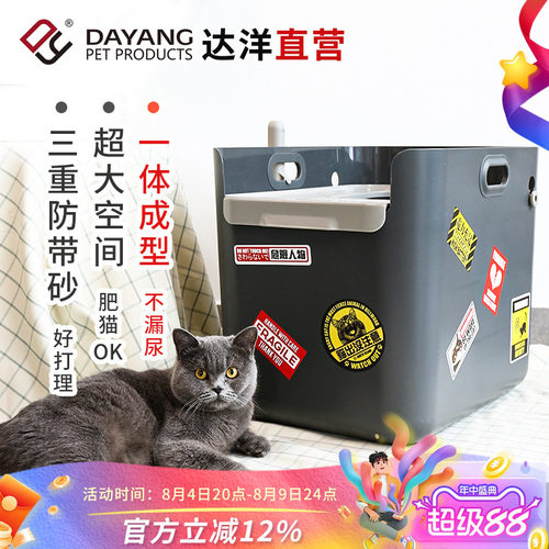 猫厕所顶入式半封闭猫砂盆