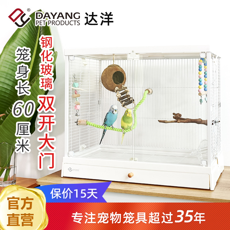 达洋直营鹦鹉笼大号高透玻璃鸟笼