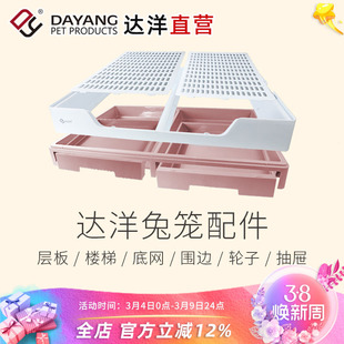 达洋直营兔笼原厂配件R81铁底网底盘抽盘笼门层板顶锁顶扣铝型条