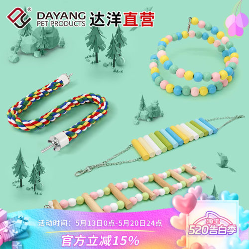 达洋鹦鹉鸟玩具单个包邮
