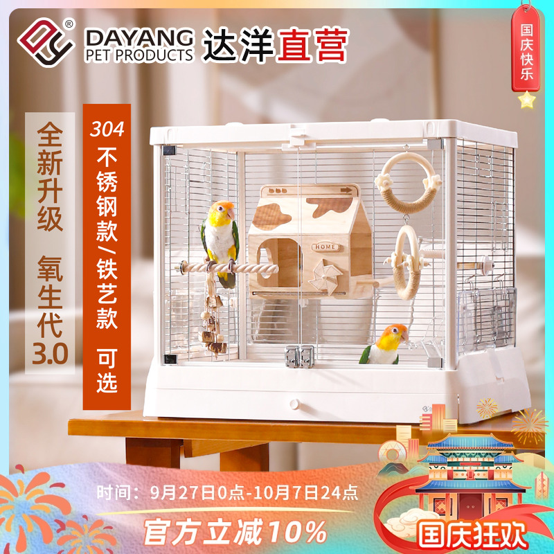 不锈钢玻璃鸟笼观赏笼B6047B6045