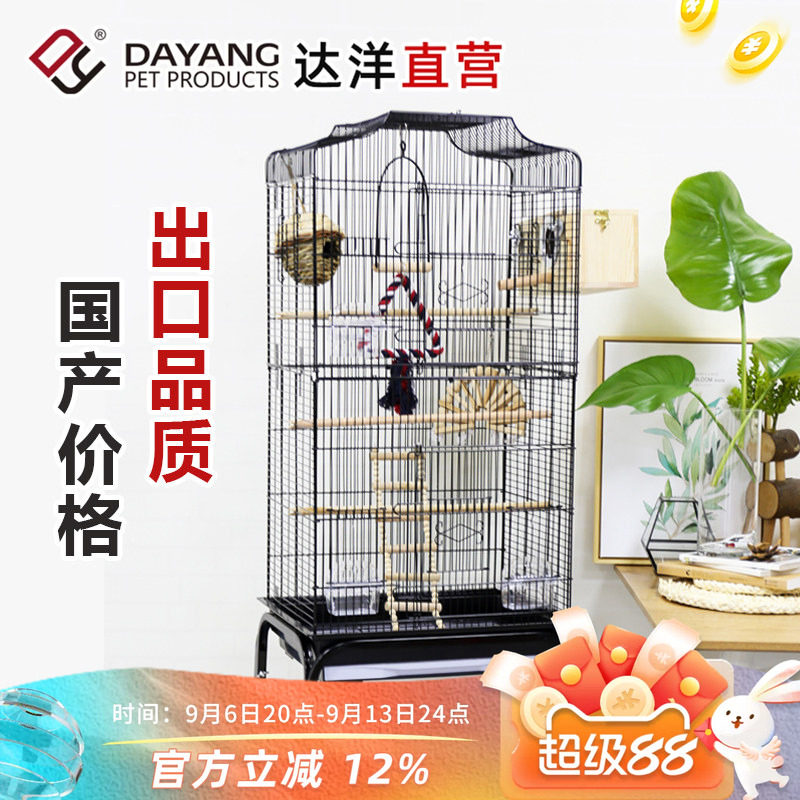 达洋大号双层玄凤虎皮鹦鹉鸟笼图片