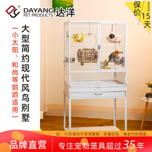 达洋简约风大型鸟笼超高性价比