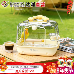 达洋直营 不锈钢外带笼鹦鹉笼外出笼鸟笼玄凤牡丹虎皮便携笼TC30