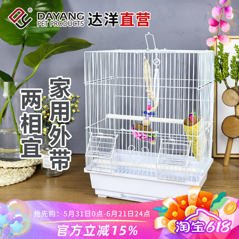 达洋直营 小号鸟笼子铁艺鹦鹉笼家用珍珠玉鸟文鸟画眉入门级A105