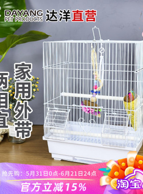 达洋直营 小号鸟笼子铁艺鹦鹉笼家用珍珠玉鸟文鸟画眉入门级A105