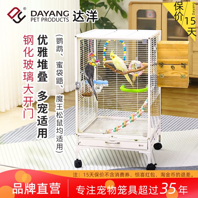 达洋直营 大号玻璃鹦鹉鸟笼子双层小宠笼玄凤蜜袋鼯松鼠笼子A10XB图片