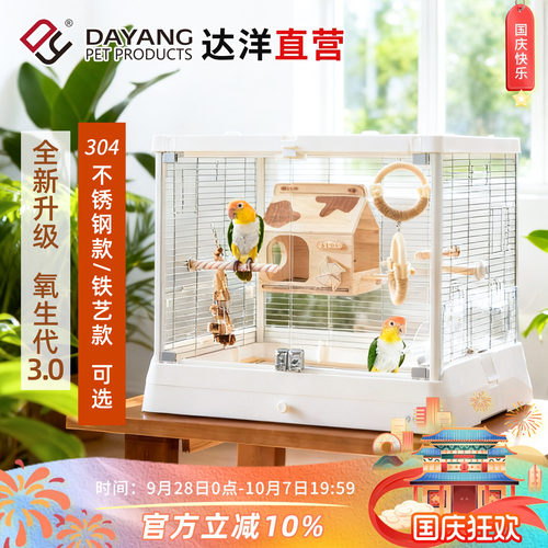 不锈钢玻璃观赏鸟笼B6047