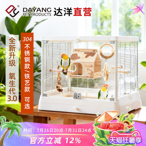 不锈钢玻璃观赏鸟笼B6047