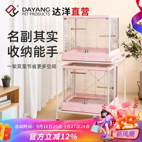达洋官方正品玻璃鸟笼专用笼架