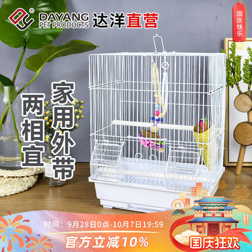 达洋入门级小号鹦鹉珍珠文鸟鸟笼
