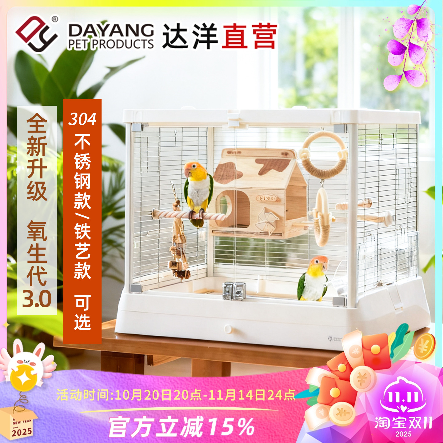 不锈钢玻璃观赏鸟笼B6047