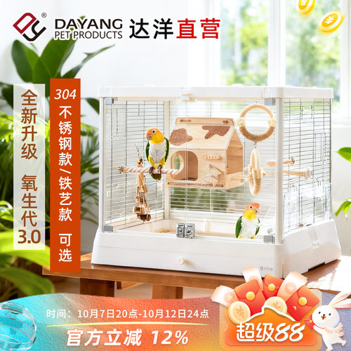 不锈钢玻璃观赏鸟笼B6047