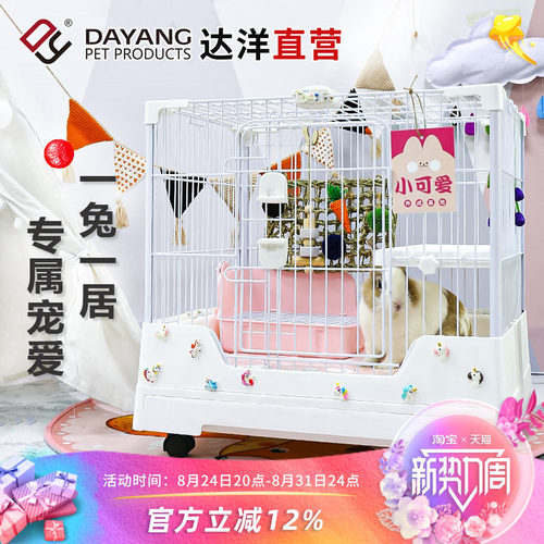 达洋r71家用新式小号豚鼠兔笼子