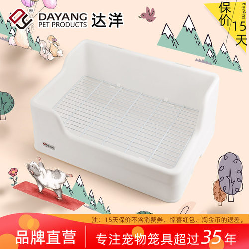 达洋直营新款分体式兔子厕所